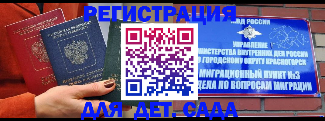 прописка штамп в Владимирской области