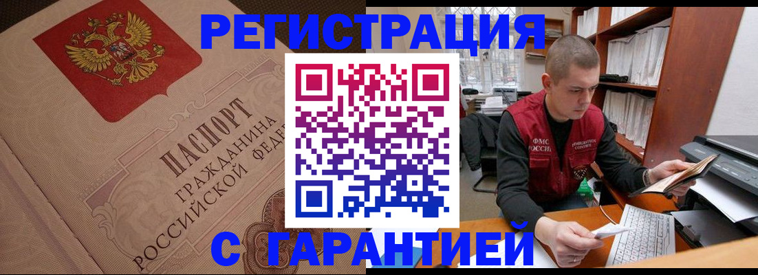 прописка штамп в Владимирской области