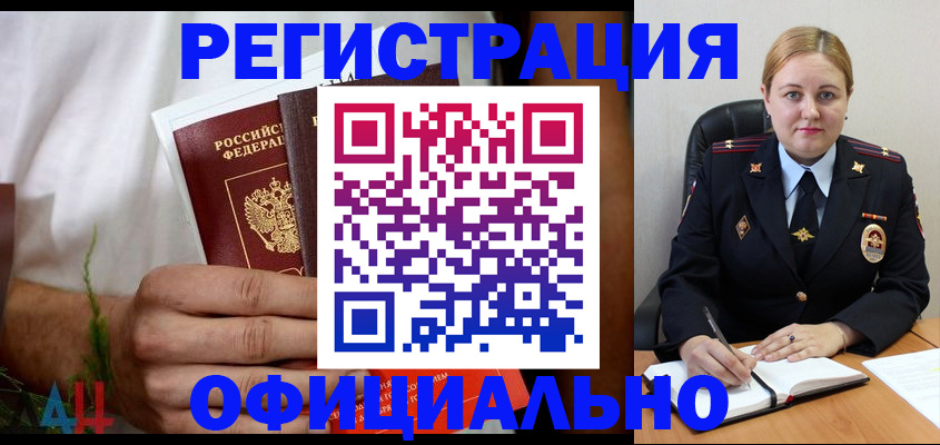 прописка для военкомата в Владимирской области